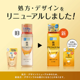 HADA LABO Goku-Jyun Premium Hyaluronic Acid Lotion (Toner) (latest version) - 170ml